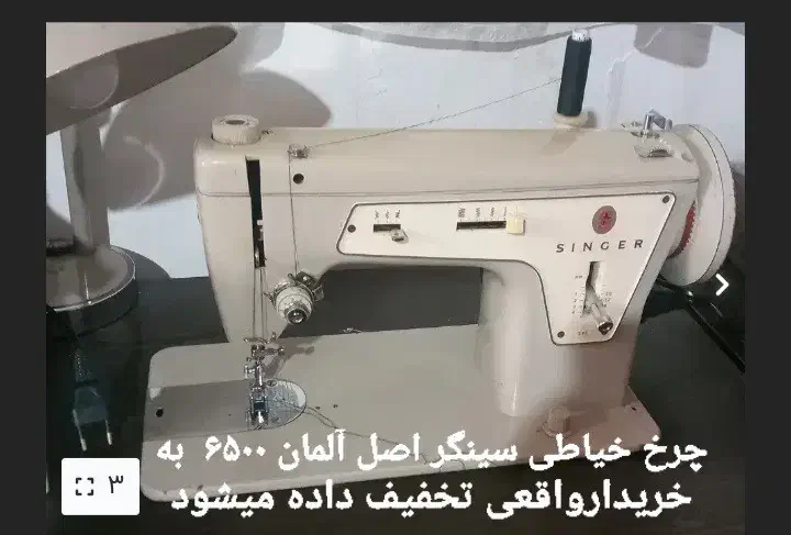 چرخ خیاطی سینگر اصل آلمان|چرخ خیاطی و ریسندگی|کتالم و سادات شهر, |دیوار