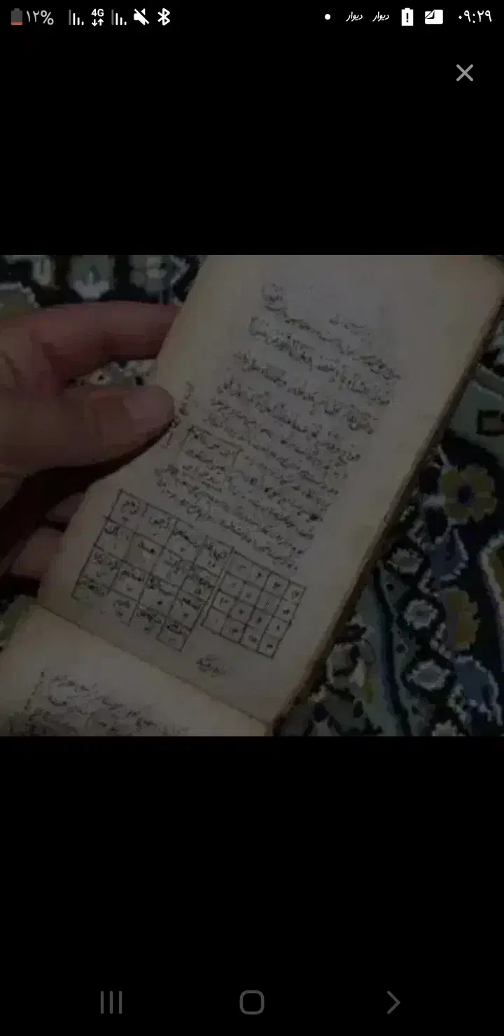 مصابرت|تابلو فرش|اصفهان, محمودآباد|دیوار