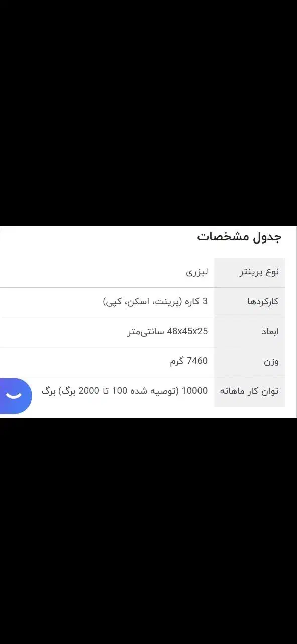 پرینتر چندکاره کاره لیزری اچ پی|پرینتر، اسکنر، کپی، فکس|اهر, |دیوار