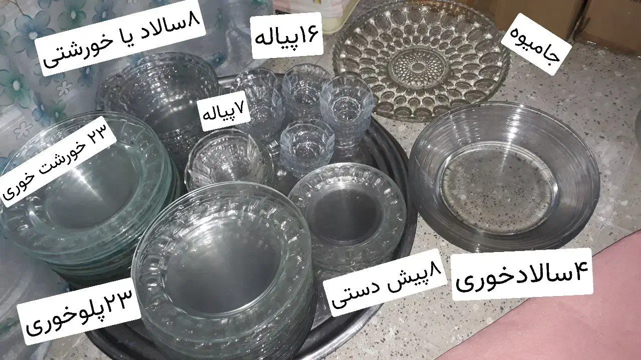 ظروف فرانسوی و جا میوه|ظروف سرو و پذیرایی|ری, حمزه‌آباد|دیوار