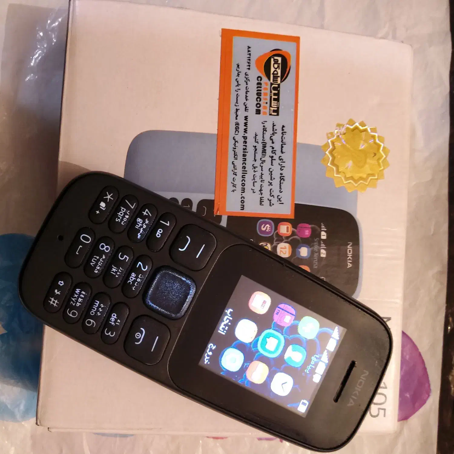 نوکیا ۱۰۵ اصلی ویتنام نو|موبایل|تهران, خواجه نظام الملک|دیوار