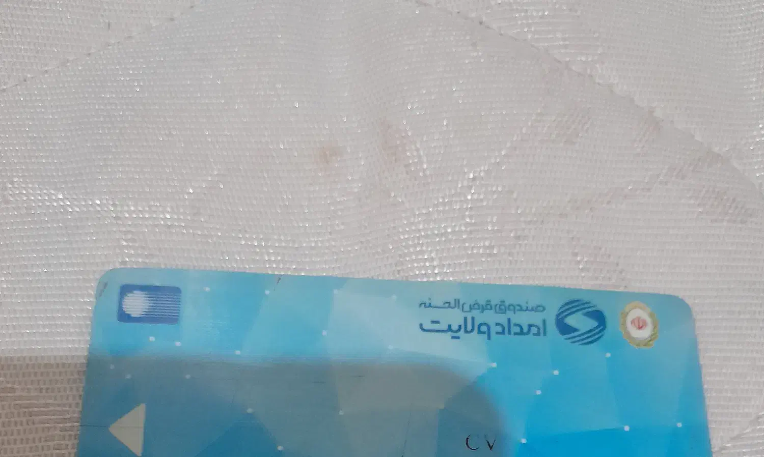 کارت عابربانک گم کردم|اشیا|اهواز, منبع اب|دیوار