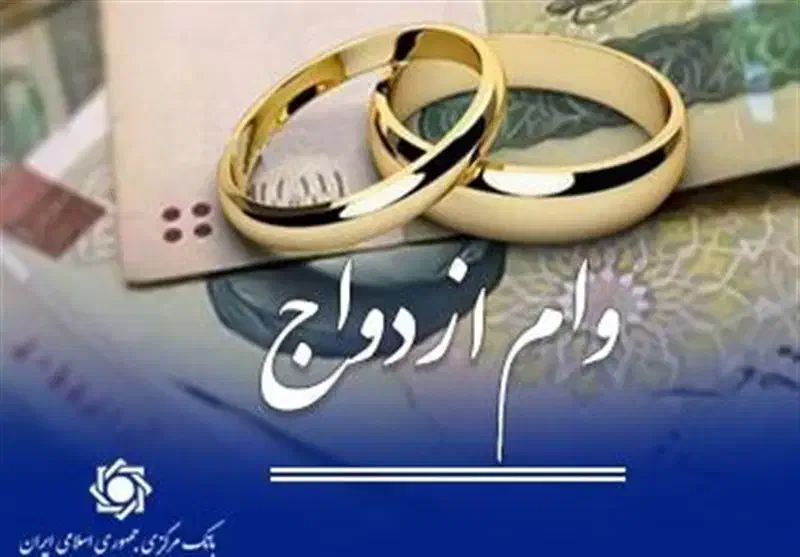فروش وام ازدواج  ۱۴۰۴|خدمات مالی، حسابداری، بیمه|ارومیه, |دیوار
