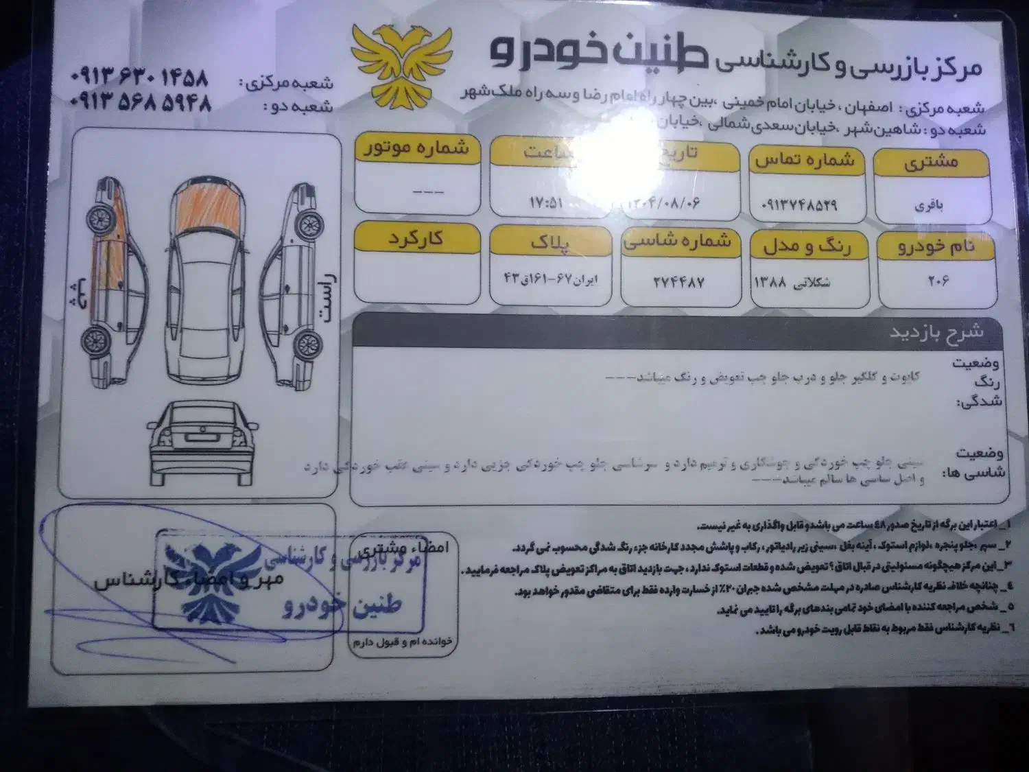 پژو۲۰۶ آریان v8|خودرو سواری و وانت|شاهینشهر, گرگاب|دیوار