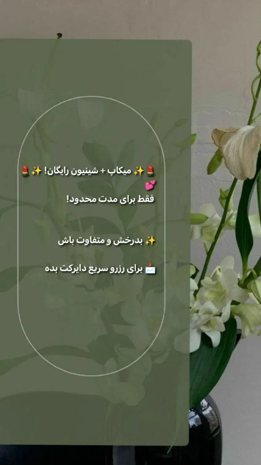 اجاره اجاره اجاره|خدمات آرایشگری و زیبایی|تربت جام, پاسداران|دیوار