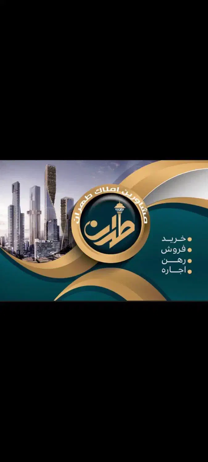 آپارتمان ۵۰متری با پارکینگ (املاک طهران)|فروش آپارتمان|تهران, جمالزاده|دیوار