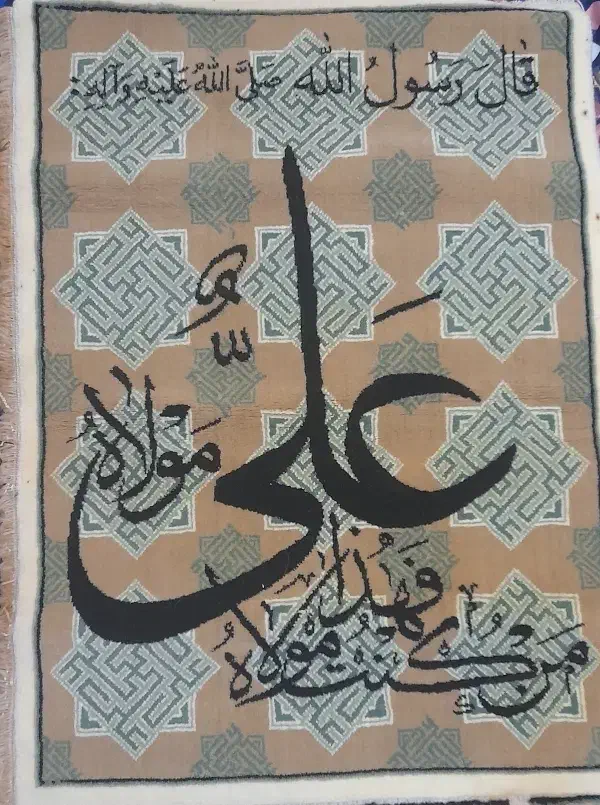 تابلوفرش|تابلو فرش|ماهدشت, |دیوار