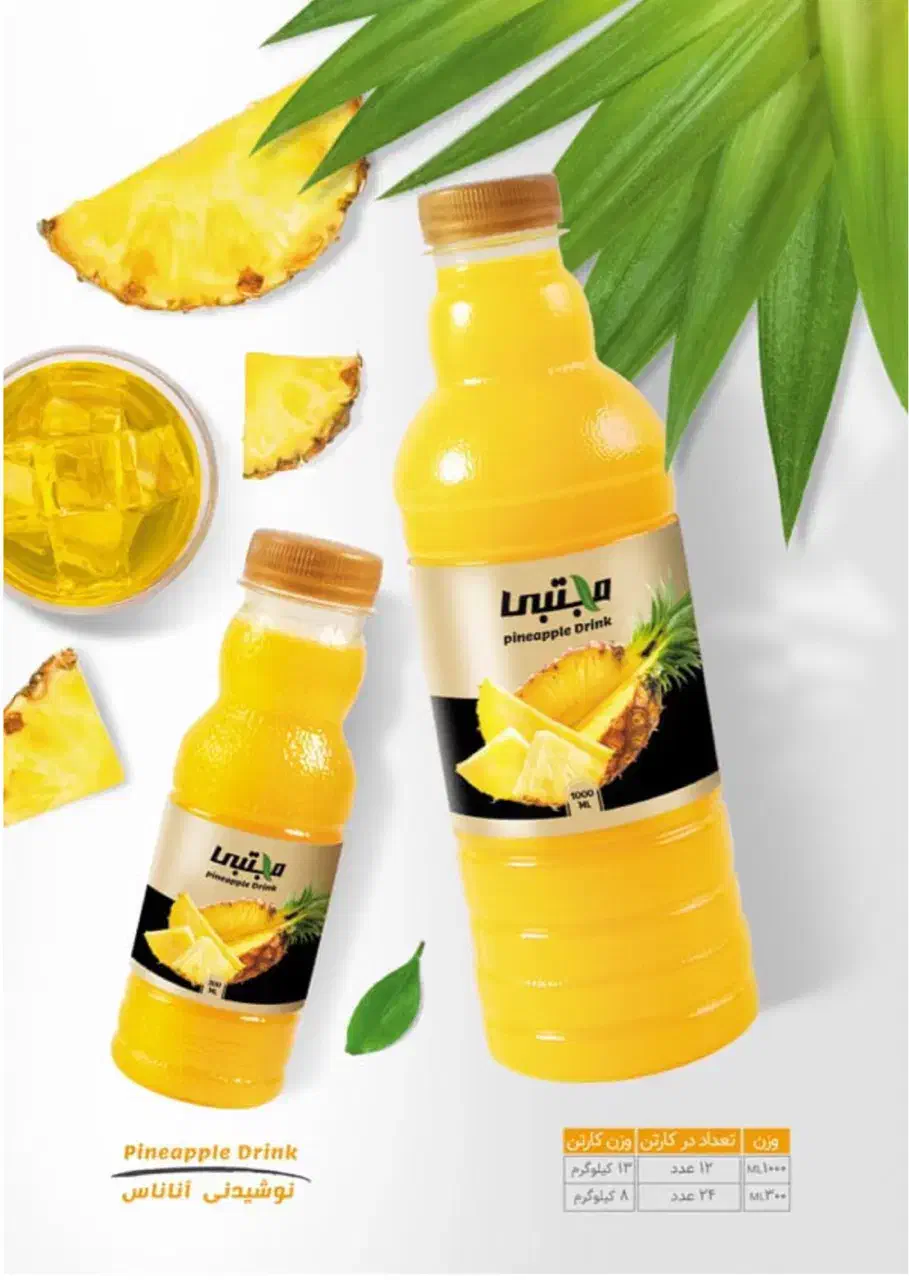 نمایندگی پخش آبمیوه ها مجتبی|عمدهفروشی|قم, نوبهار|دیوار