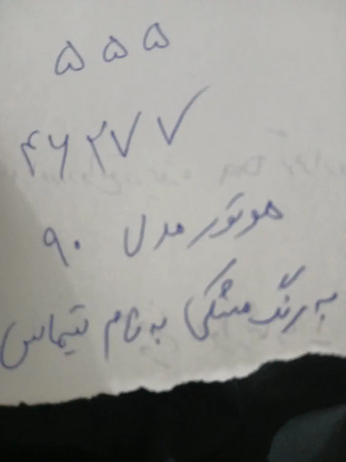 پلاک موتور|اشیا|لردگان, |دیوار