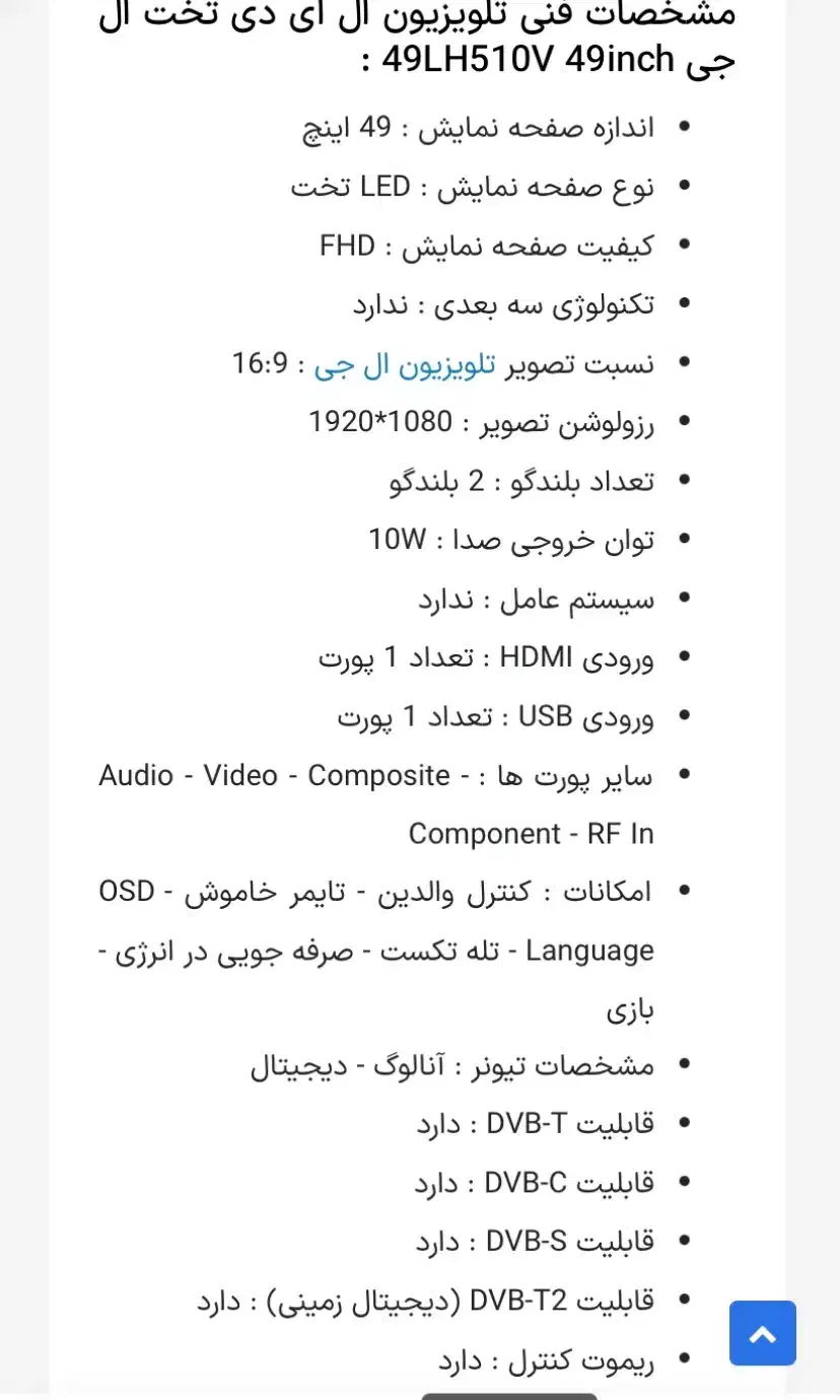 تلویزیون ال جی ۴۹|تلویزیون و پروژکتور|تهران, سلسبیل جنوبی|دیوار
