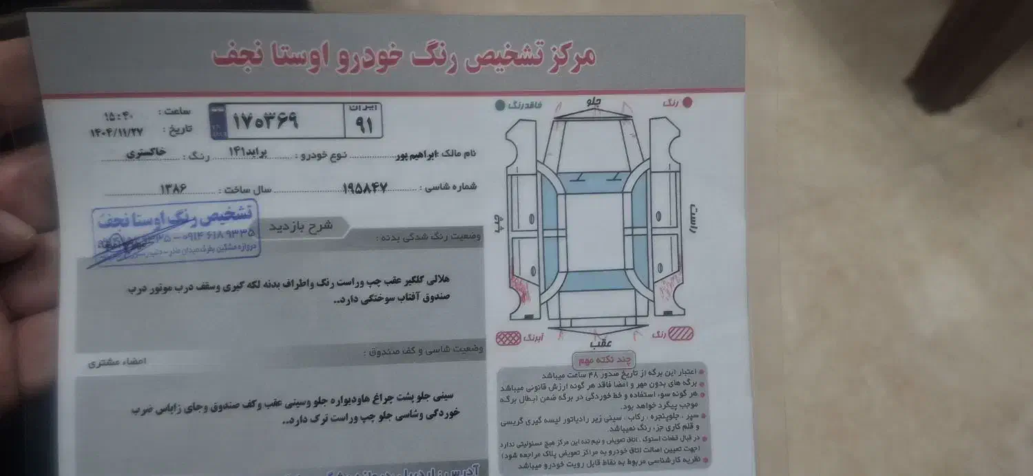 پراید ۱۴۱|خودرو سواری و وانت|اردبیل, |دیوار