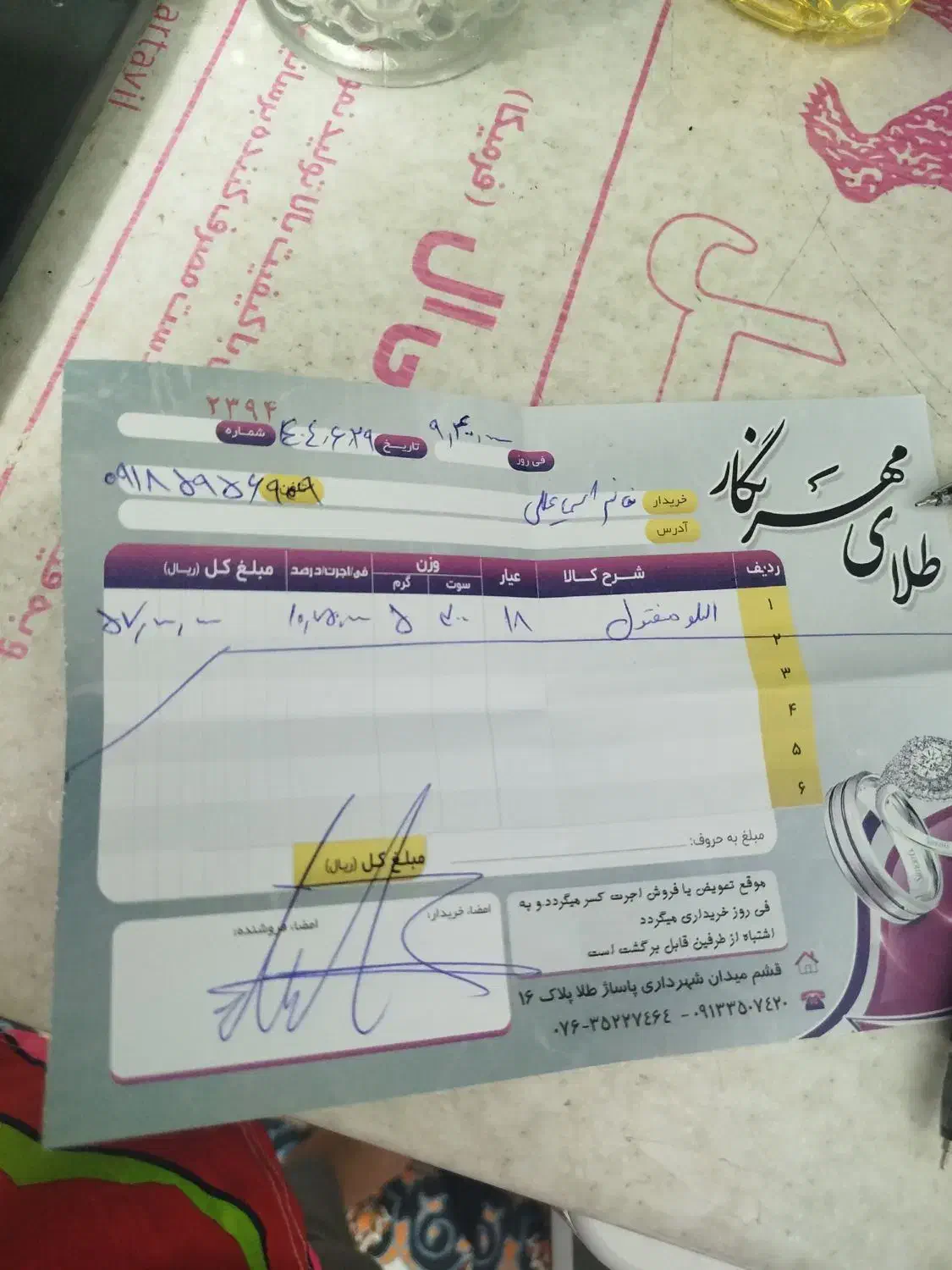 یک عدد النگو طلا سایز 4 میفروشم 200بالای تابلو|جواهرات|قشم, |دیوار