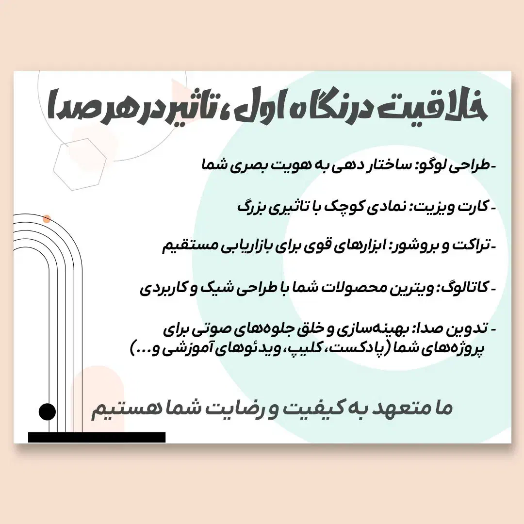 طراحی و تدوین صدا|خدمات رایانه‌ای و موبایل|رباط‌کریم, رباط‌کریم|دیوار