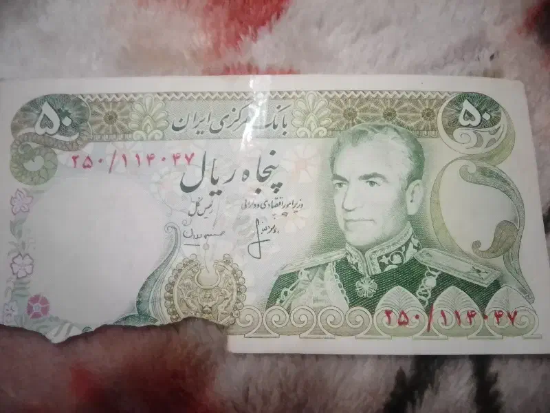 اسکناس قدیمی پهلوی|کلکسیون سکه، تمبر، اسکناس|اصفهان, ولدان|دیوار