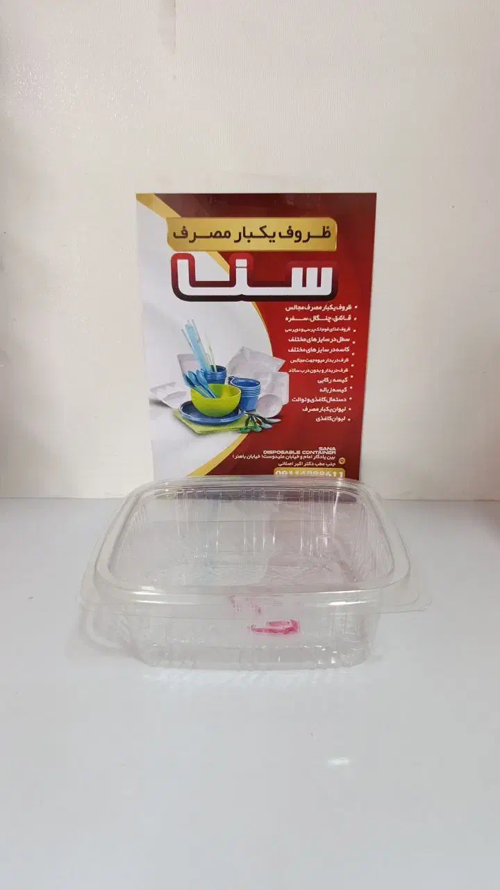 یکبار مصرف|ظروف نگهدارنده، پلاستیکی، یک‌بارمصرف|قم, شهید صیاد شیرازی|دیوار