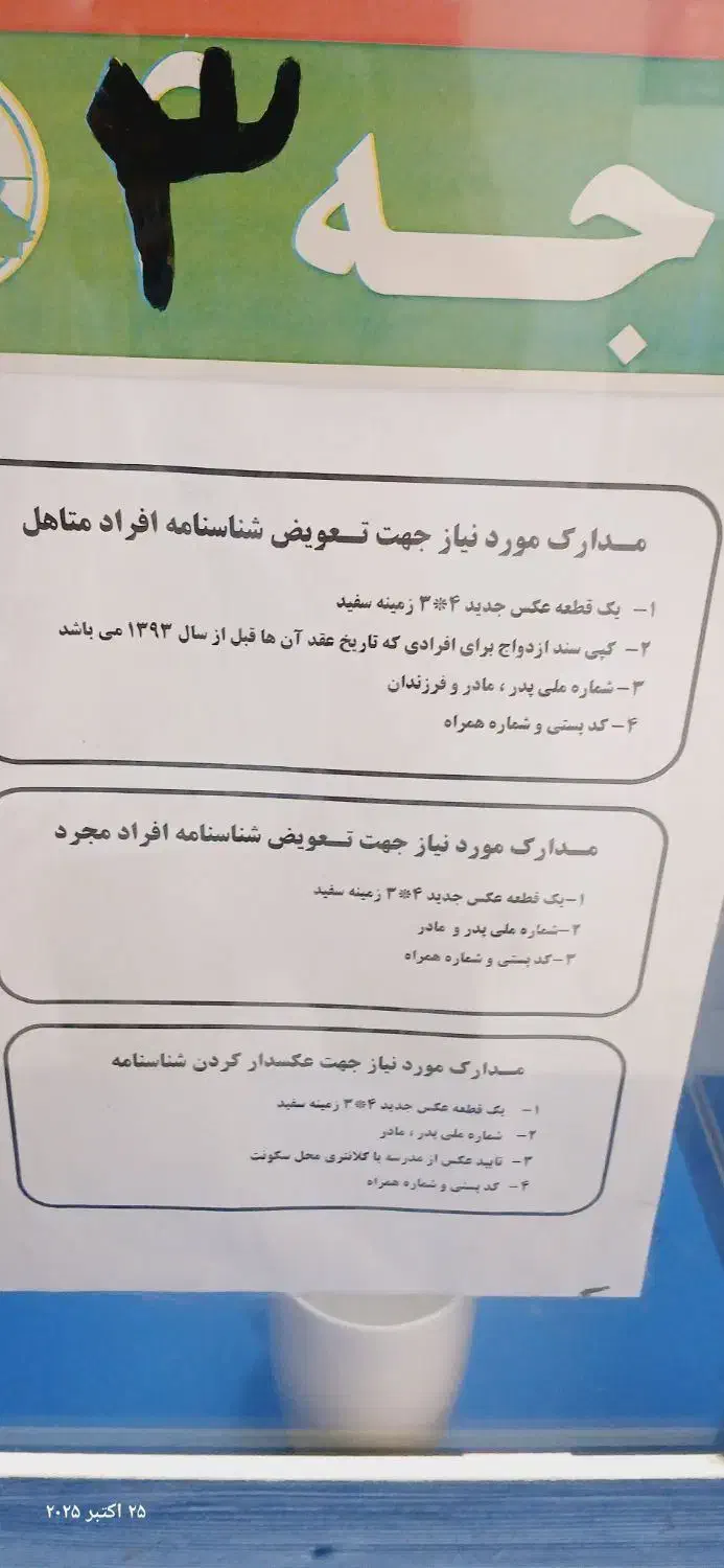 سلام خسته نباشید|اشیا|یاسوج, |دیوار