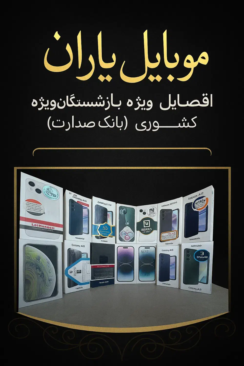 موبایل وکنسول اقساطی ویژه بازنشستگان کشوری|موبایل|هشتگرد, فاز ۱ مهستان|دیوار