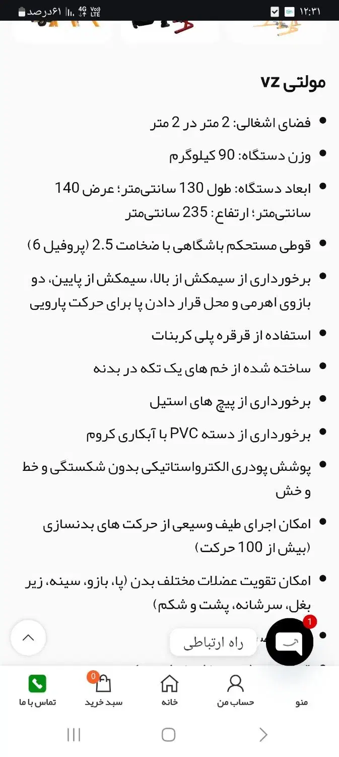دستگاه بدنسازی  به همراه صفحه هالتر و یکجفت دمبل|تجهیزات ورزشی|اسلام‌شهر, مطهری|دیوار
