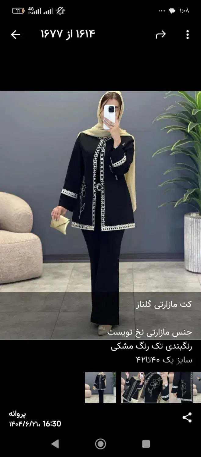 کت مازراتی گلناز سایز 40|لباس|شهرکرد, |دیوار