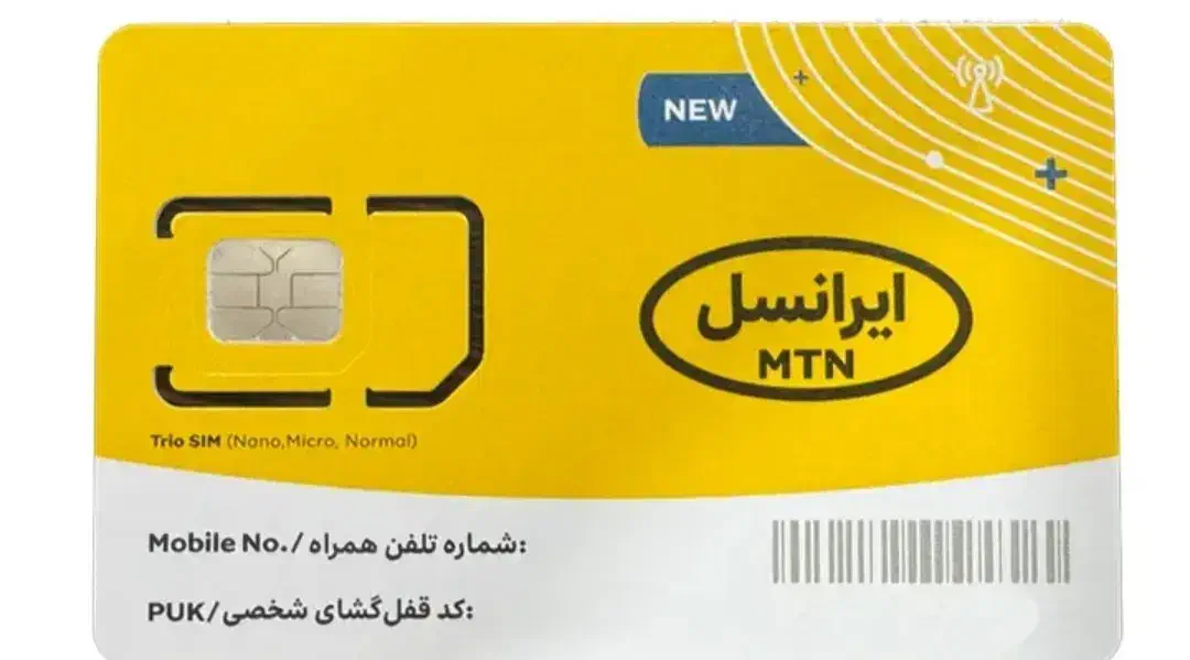 09010700920|سیم‌کارت|ارومیه, |دیوار