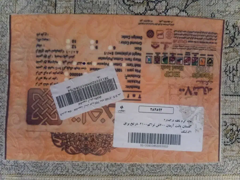 2 تخته فرش 9 متری کاشان|فرش|تهران, جلیلی|دیوار