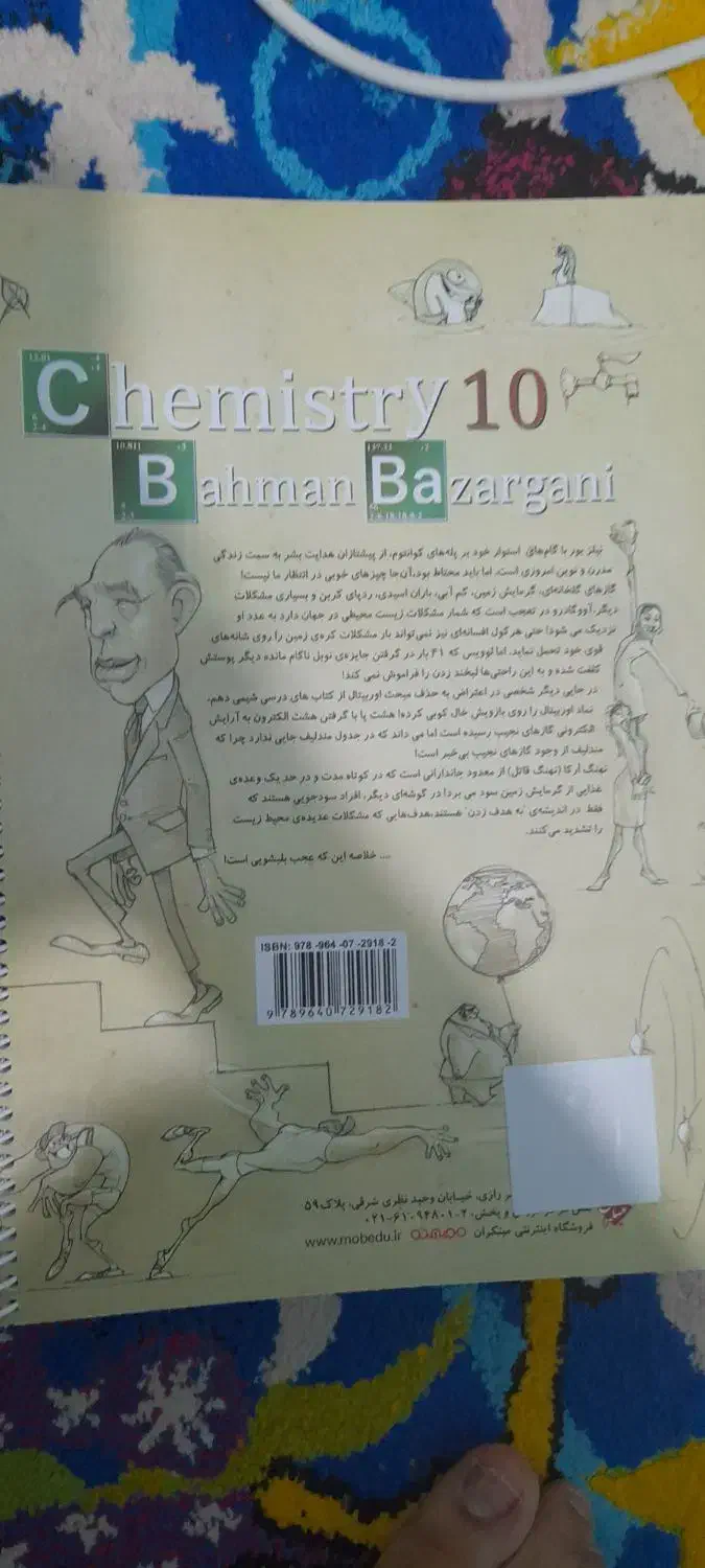 کتاب مبتکران دهم|کتاب و مجله آموزشی|اهواز, پردیس|دیوار