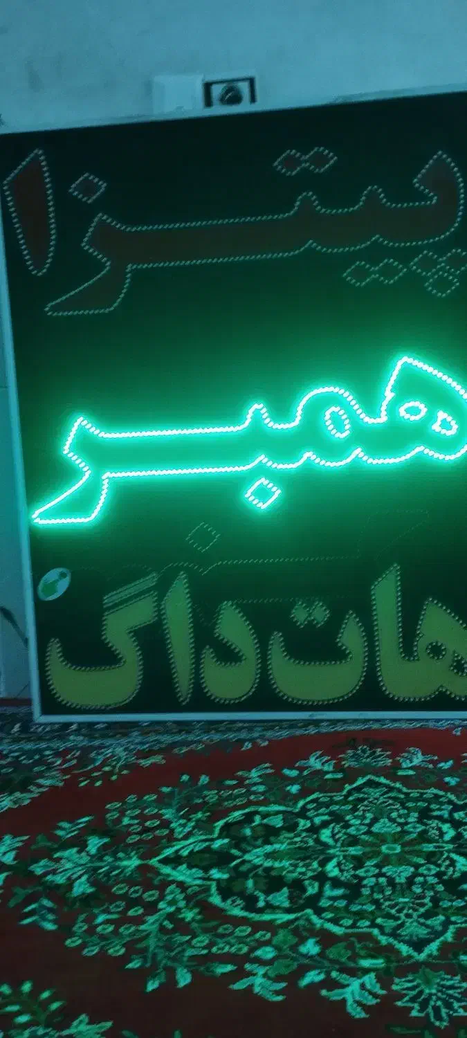 تابلو. گرمکن . ماکروویو|کافی‌شاپ و رستوران|مرودشت, استادیوم‎|دیوار