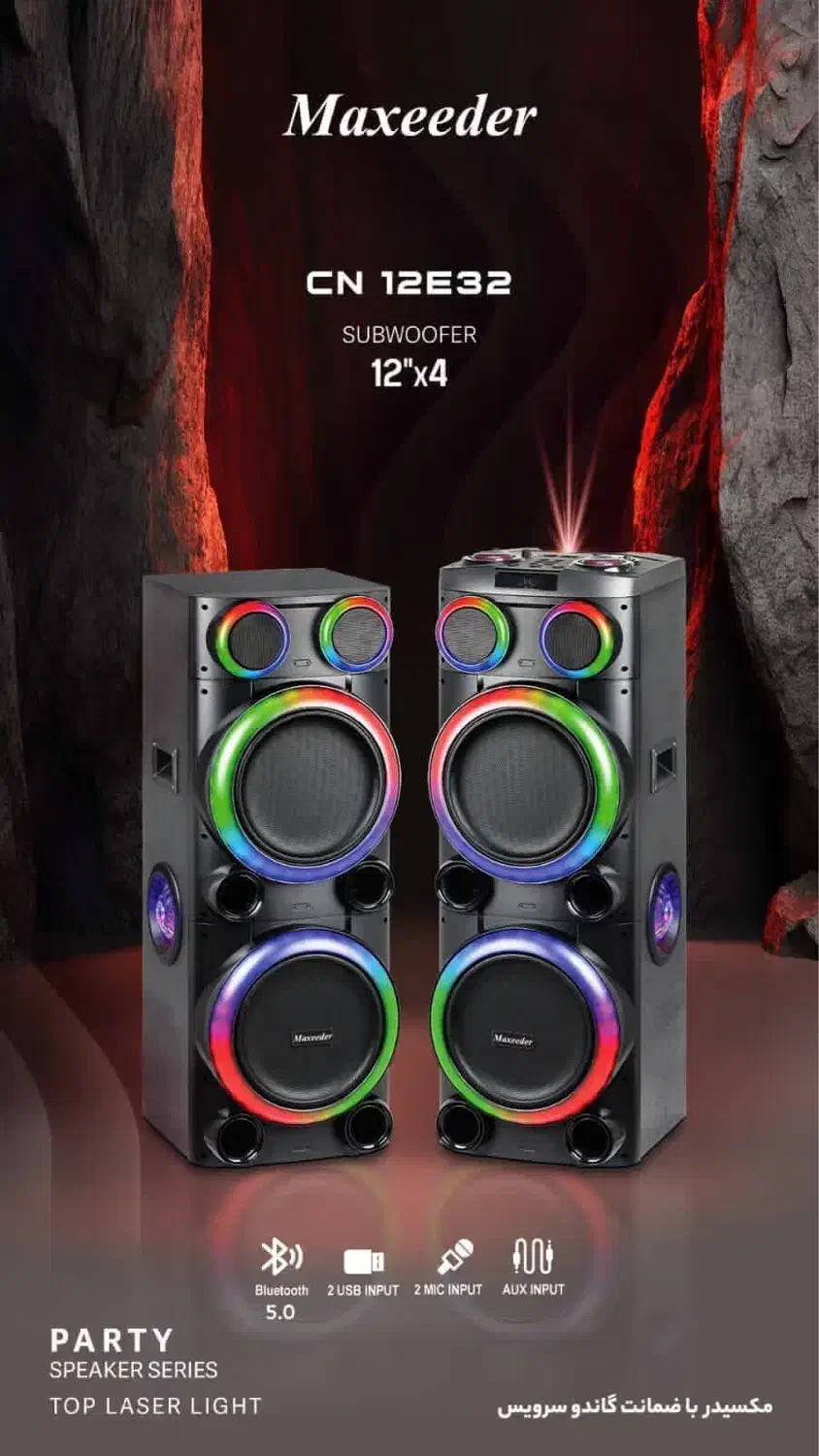 اسپیکر مکسیدر مدل CN12E32 با ۴ ساب ۱۲ اینچی|سیستم صوتی خانگی|میاندوآب, |دیوار