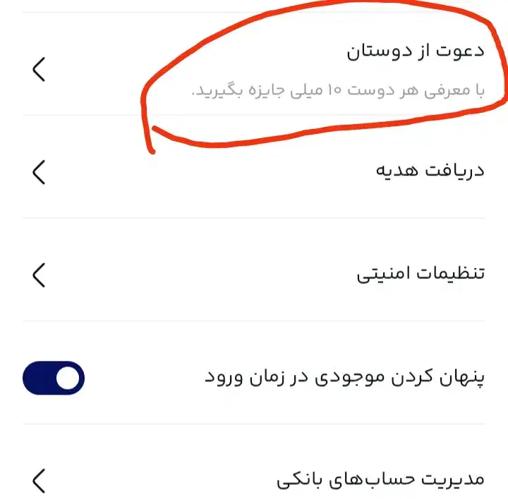 کسب درآمد از برنامه میلی|کارت هدیه و تخفیف|تربت جام, پاسداران|دیوار