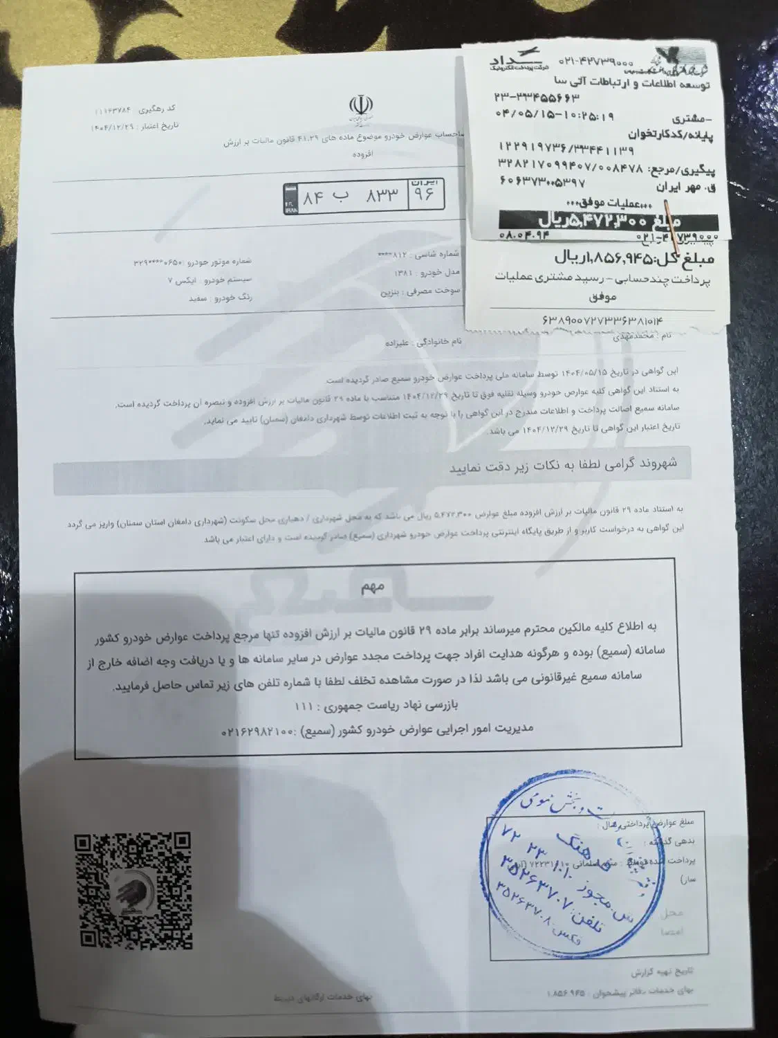 سمند LX ساده، مدل۱۳۸۱|خودرو سواری و وانت|دامغان, |دیوار