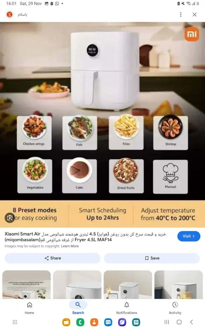 فروش هواپز (سرخ کن) شیائومی مدل air fryer 6.5l|اجاق گاز و لوازم برقی پختوپز|بندر ماهشهر, |دیوار