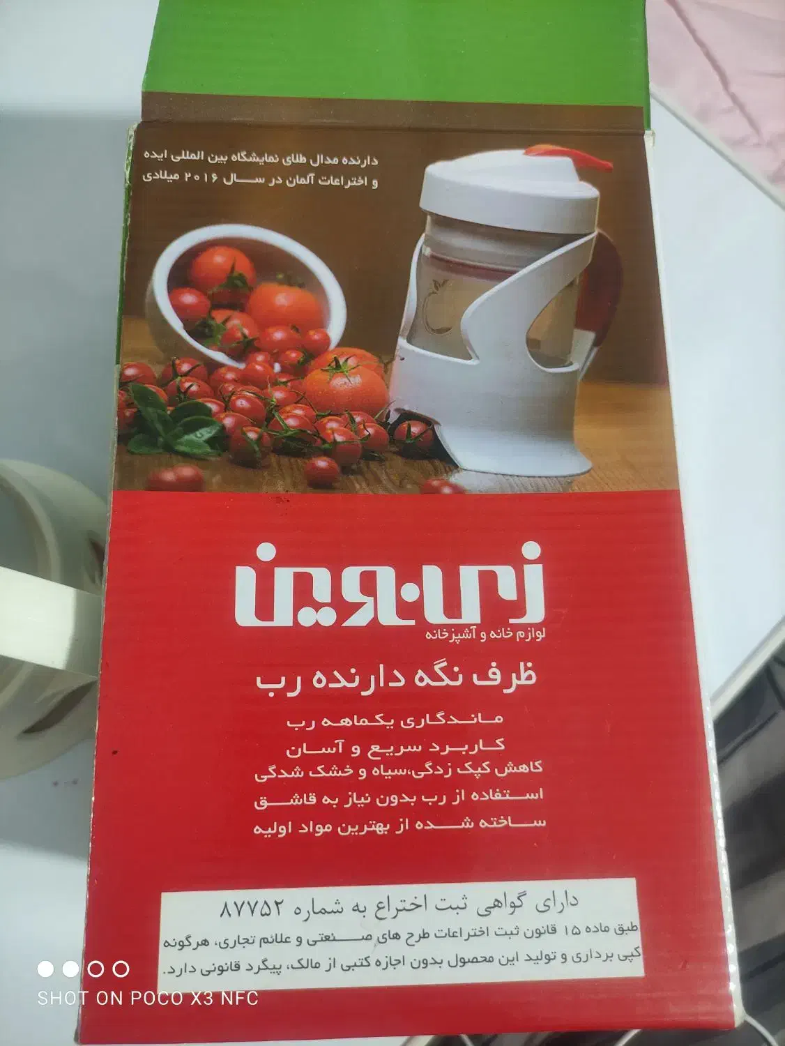 ظرف نگهدارنده رب|ظروف نگهدارنده، پلاستیکی، یک‌بارمصرف|نورآباد ممسنی, |دیوار