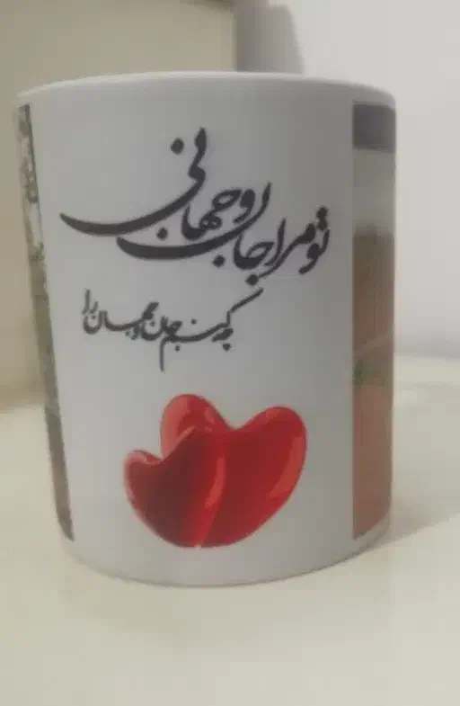 چاپ عکس روی لیوان|خدمات رایانه‌ای و موبایل|زاهدان, |دیوار