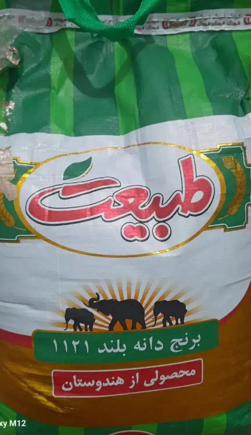 سلام 3عددبرنج به فروش میرسد|خوردنی و آشامیدنی|قم, شهرک امام حسین|دیوار