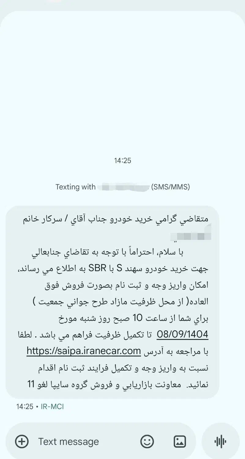 حواله خودرو|خودرو سواری و وانت|ملکان, |دیوار