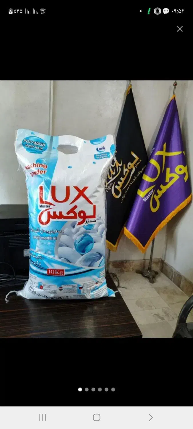 پودر لباسشویی مستر لوکس|مواد شوینده و دستمال کاغذی|اردبیل, |دیوار