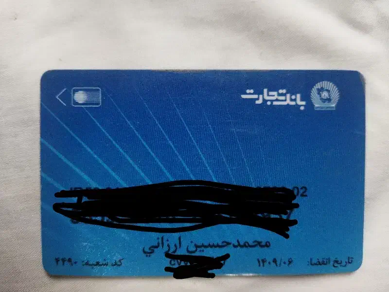 گم شده|اشیا|تایباد, |دیوار