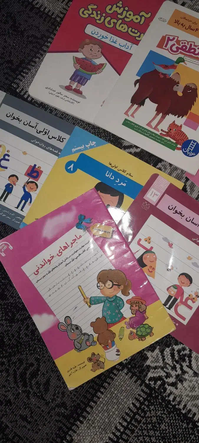 کتاب روان خوانی ابتدایی|کتاب و مجله آموزشی|اسلام‌شهر, شهرک مهدیه|دیوار