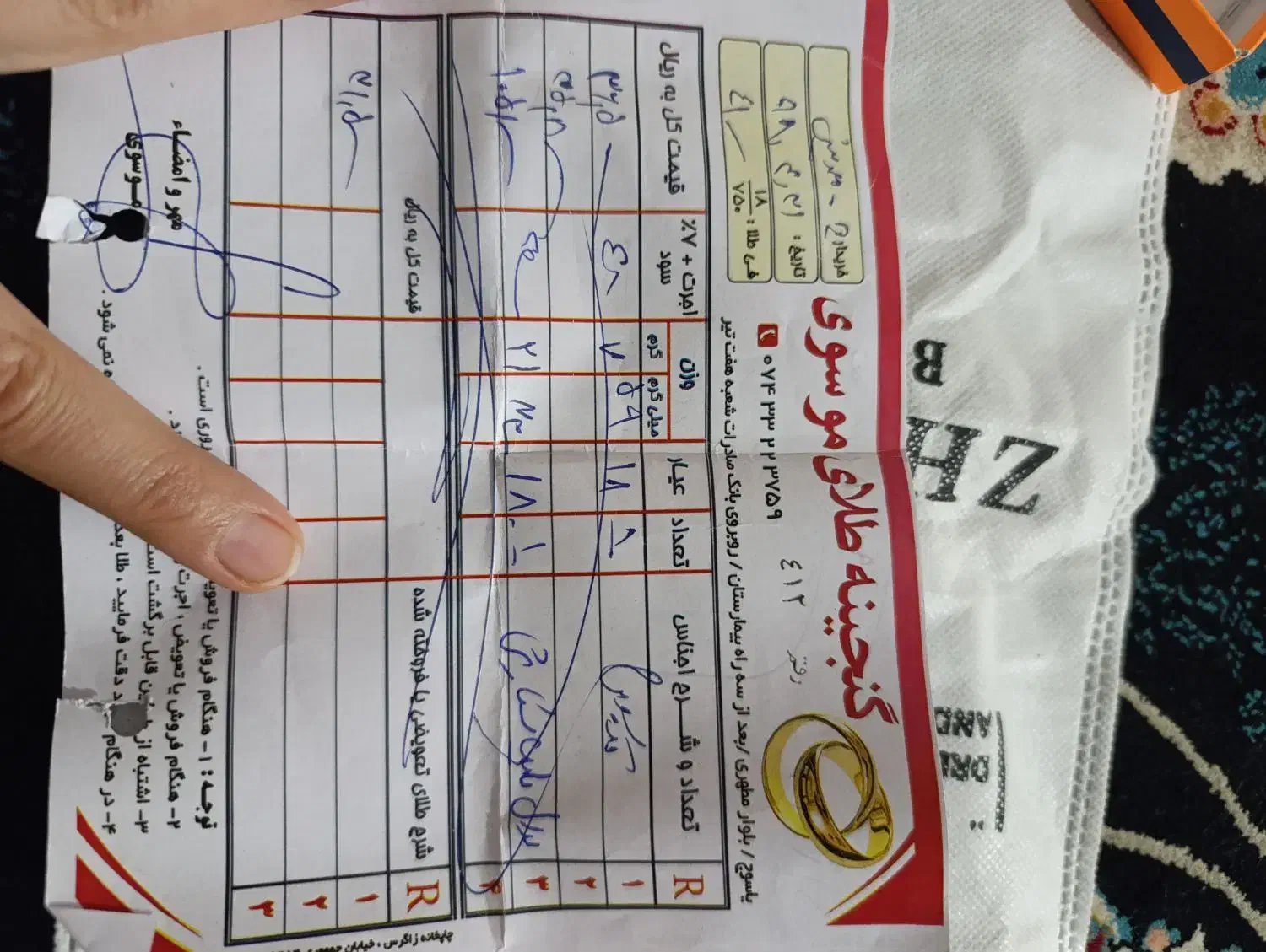 مدال طلای  استفاده نشده نو نو|جواهرات|دهدشت, |دیوار