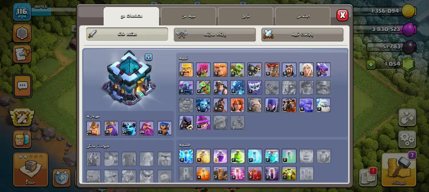 اکانت کلش|کنسول، بازی ویدئویی و آنلاین|کهنوج, |دیوار