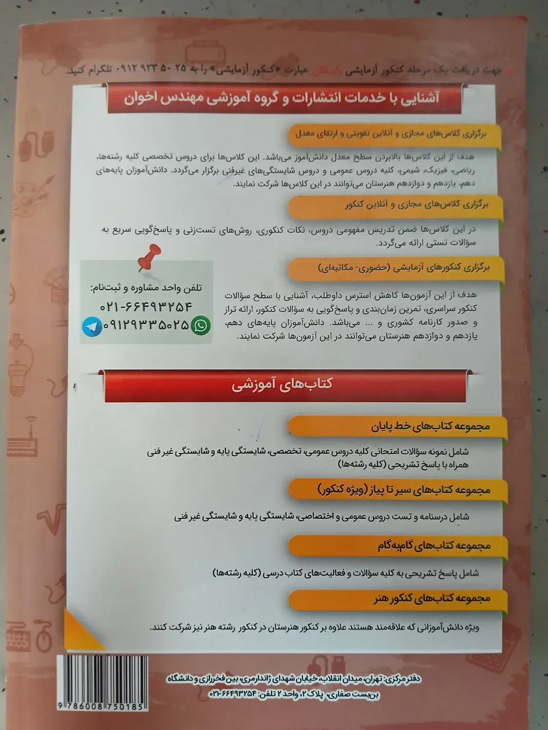 گام به گام الکترونیک  دهم|کتاب و مجله آموزشی|خرمدره, |دیوار