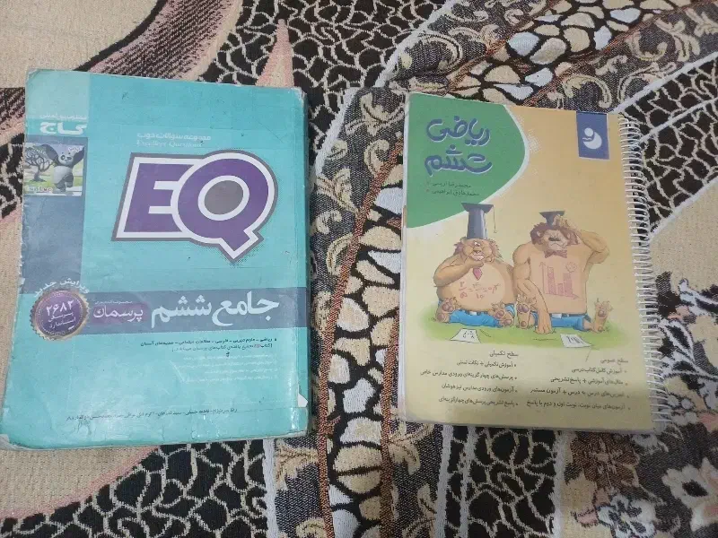 کتاب eq و ریاضی ششم|کتاب و مجله آموزشی|زابل, |دیوار