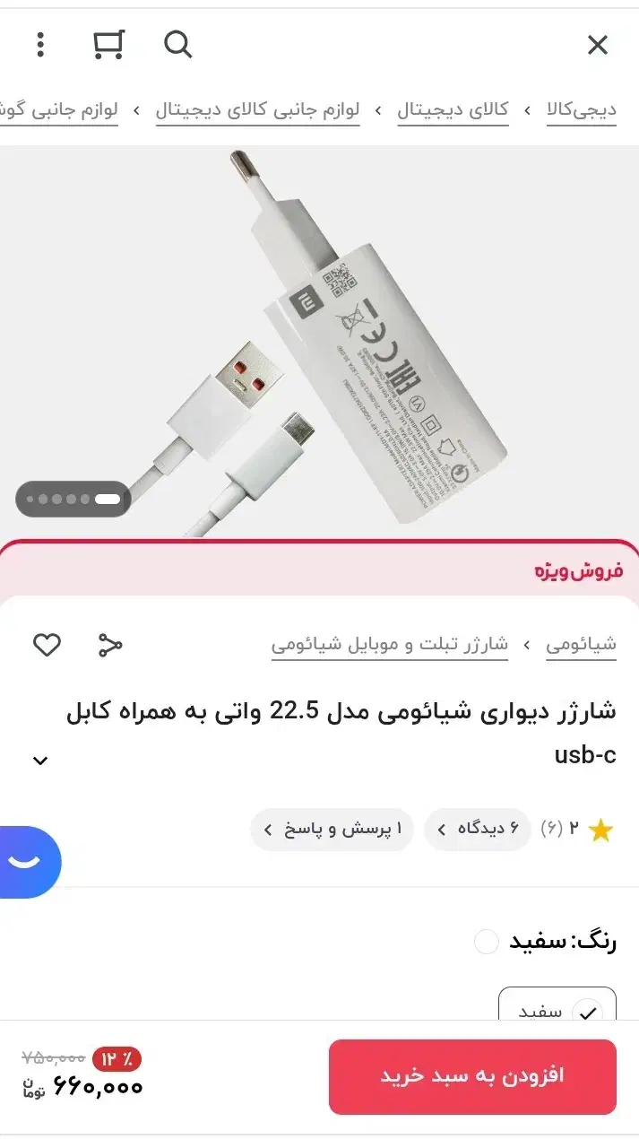 آداپتور|لوازم جانبی موبایل و تبلت|یاسوج, |دیوار