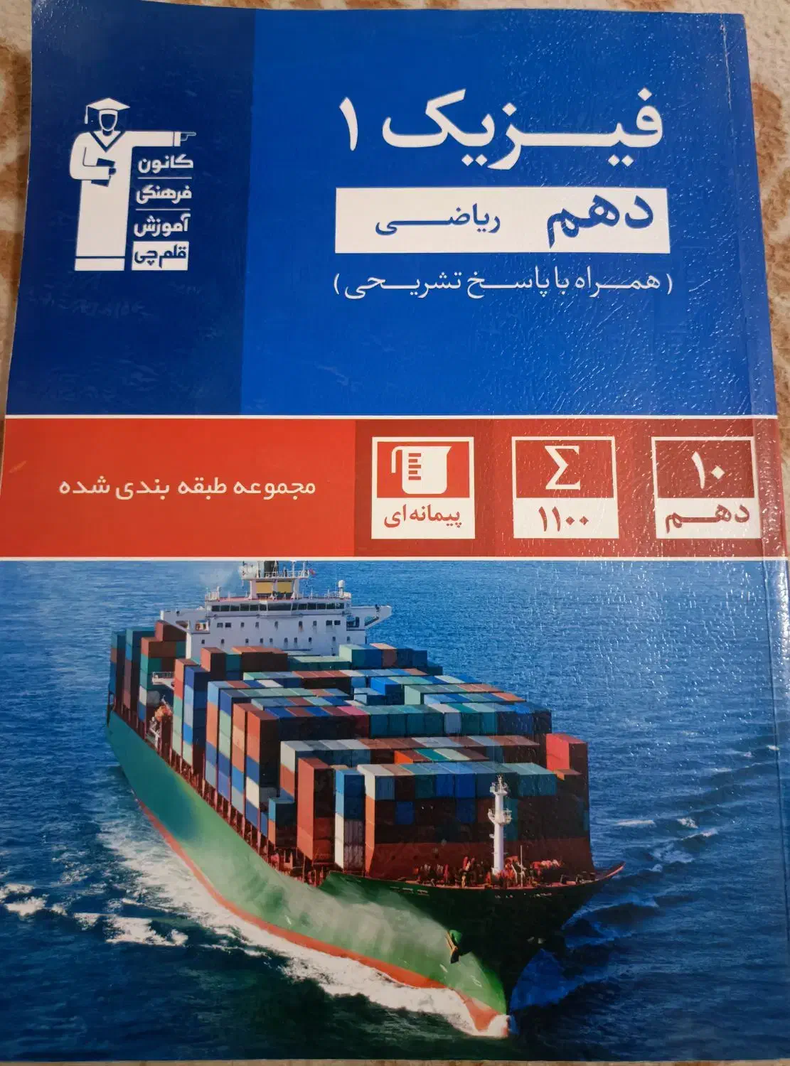 کتابهای کنکور ریاضی|کتاب و مجله آموزشی|شیروان (خراسان), |دیوار