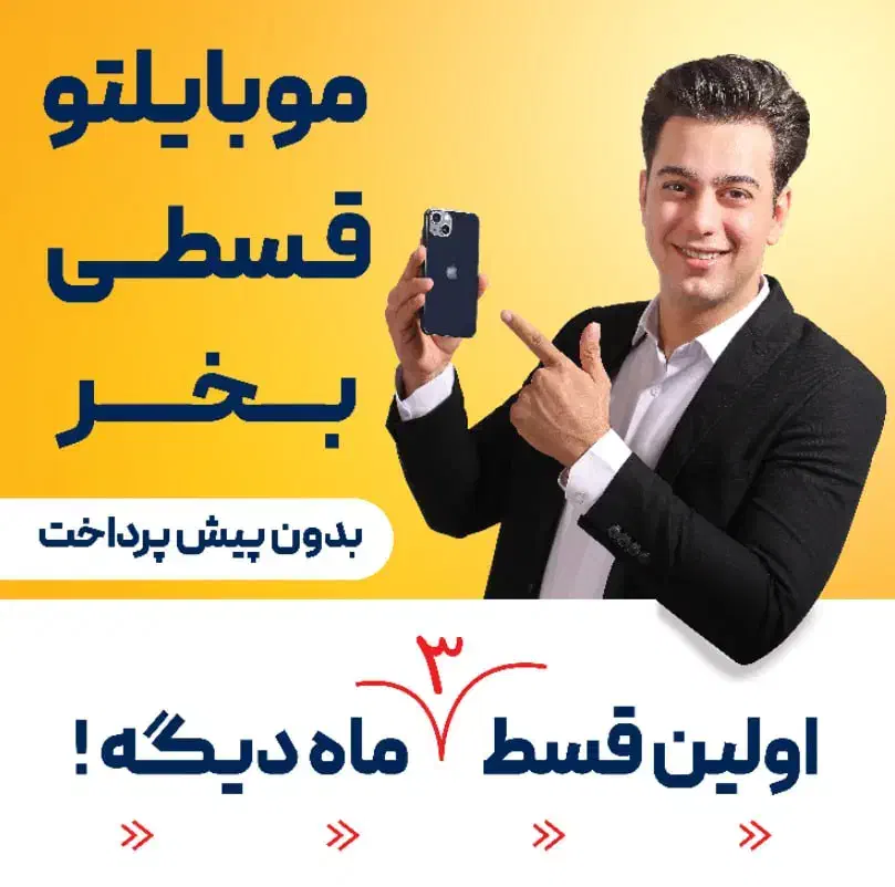 ایفون 13poro اولین چک ۳ ماه بعد از خرید|موبایل|یزد, |دیوار