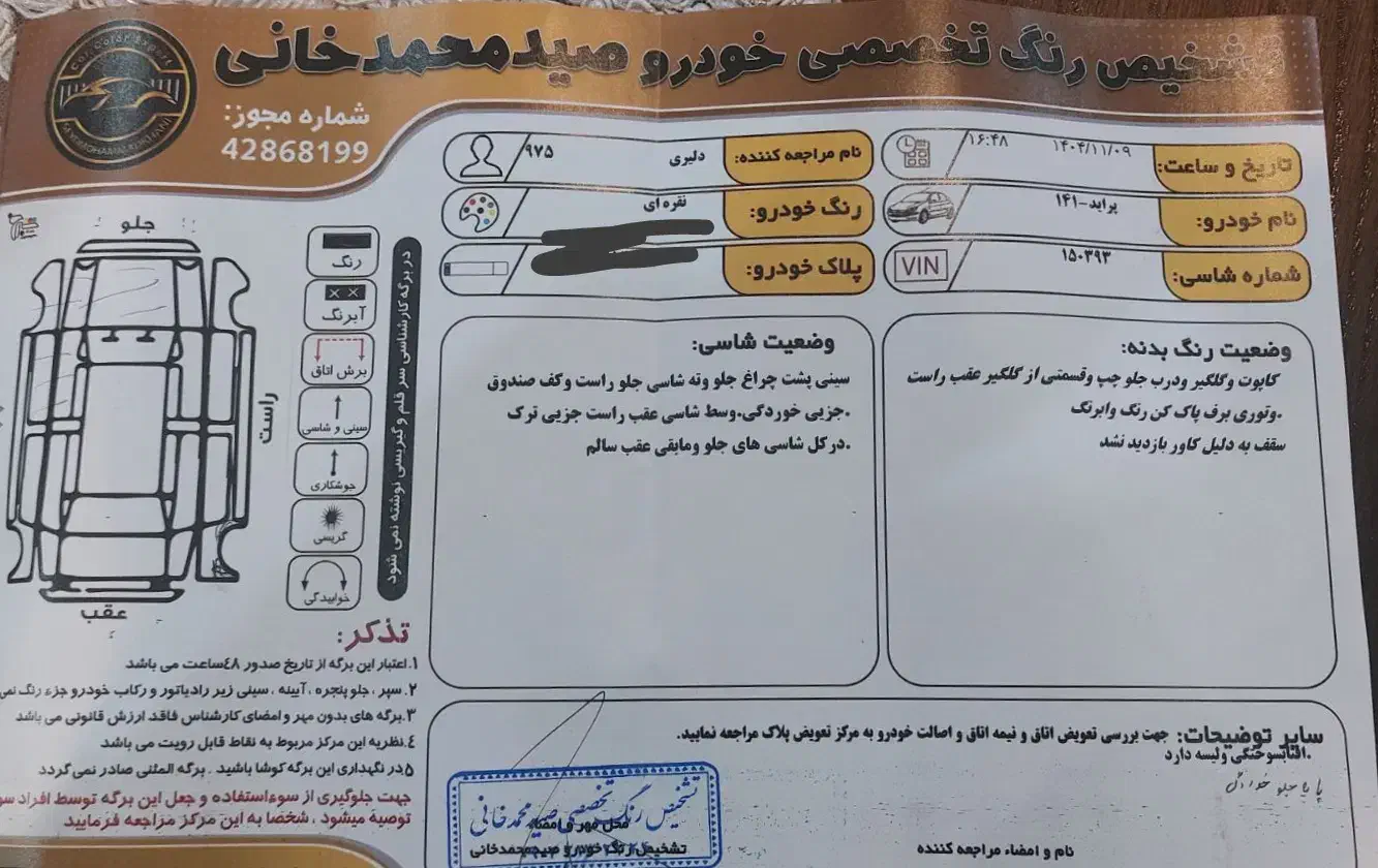 پراید۱۴۱مدل۸۵|خودرو سواری و وانت|فریمان, |دیوار