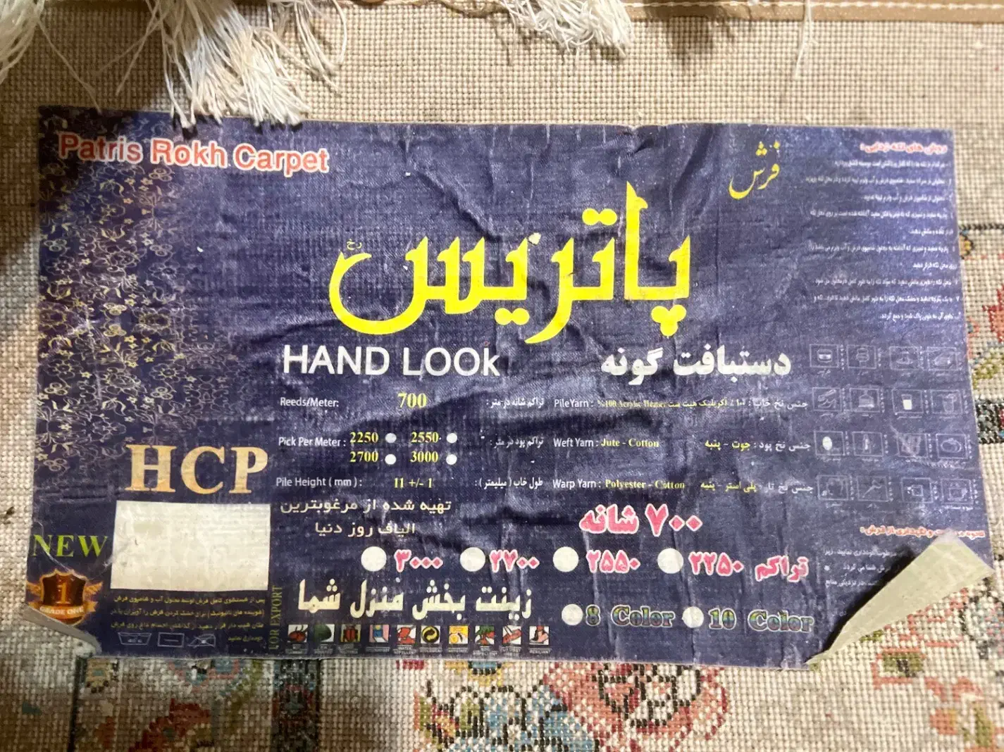 فرش|فرش|تهران, فلسطین (میدان انقلاب)|دیوار