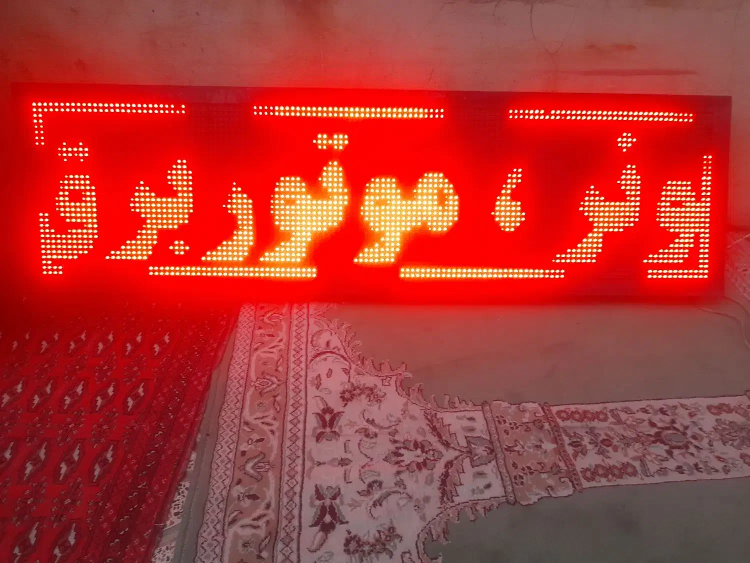 تابلو روان ال ای دی|فروشگاه و مغازه|میانه, |دیوار
