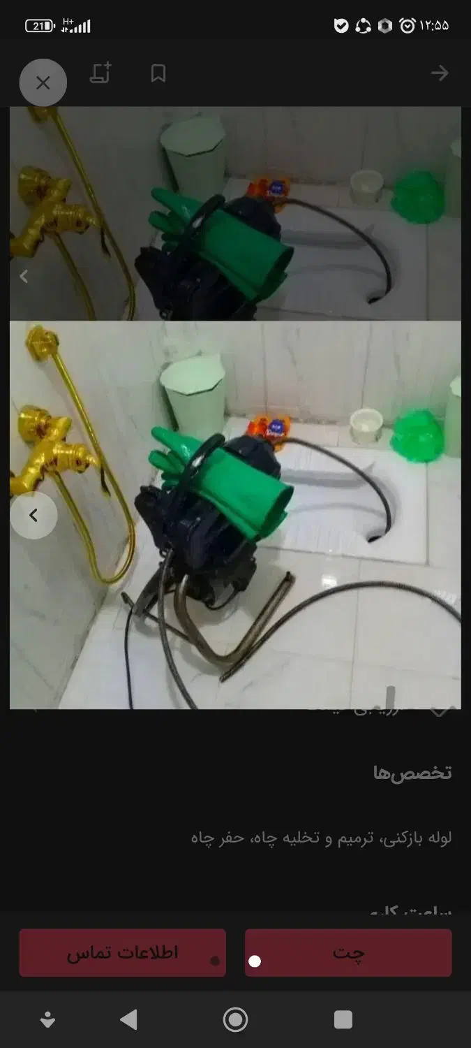 چاهبازکن فنرزنی فنرزن8دقه ضمانتی فوری زیرقیمت منصف|خدمات پیشه و مهارت|یزد, |دیوار