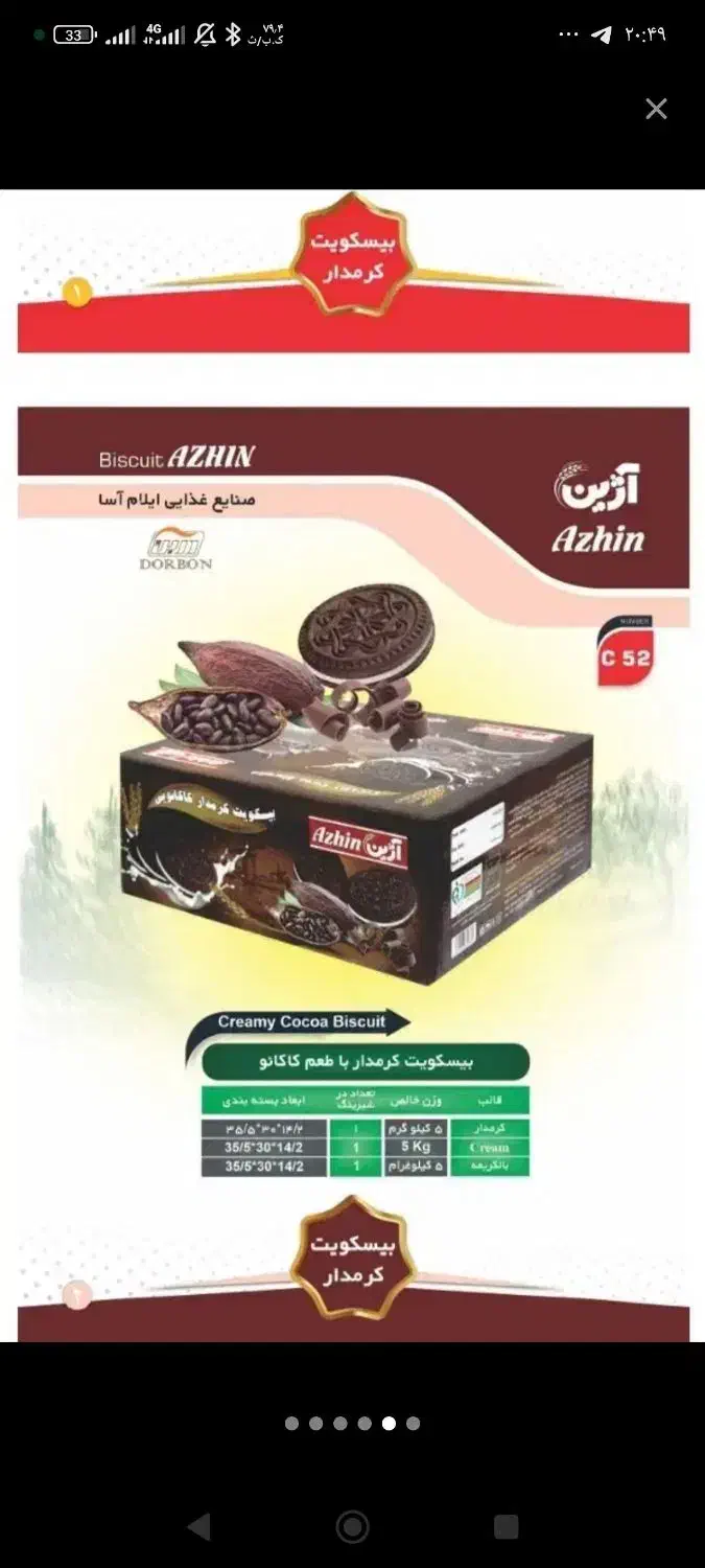 بیسکویت.ویفر فله کیک و کلوچه .شکلات و آبنبات|خوردنی و آشامیدنی|کرمانشاه, |دیوار